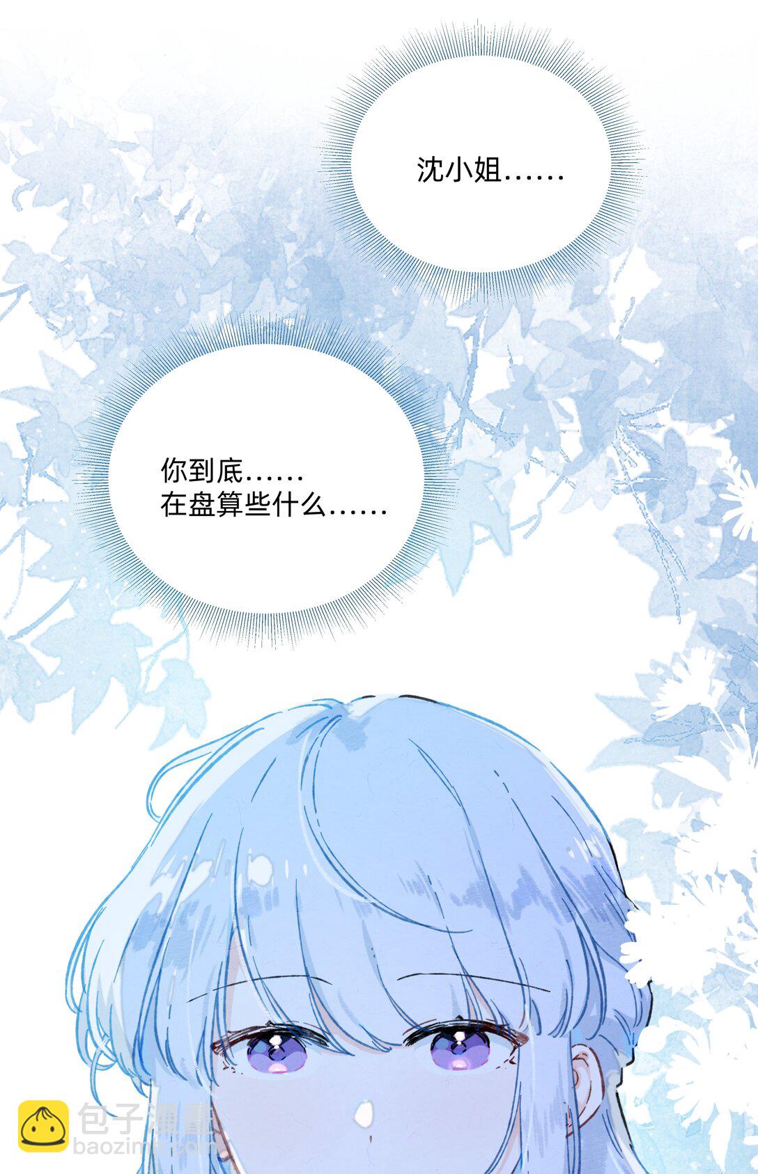 番外 流年应似你（四）20