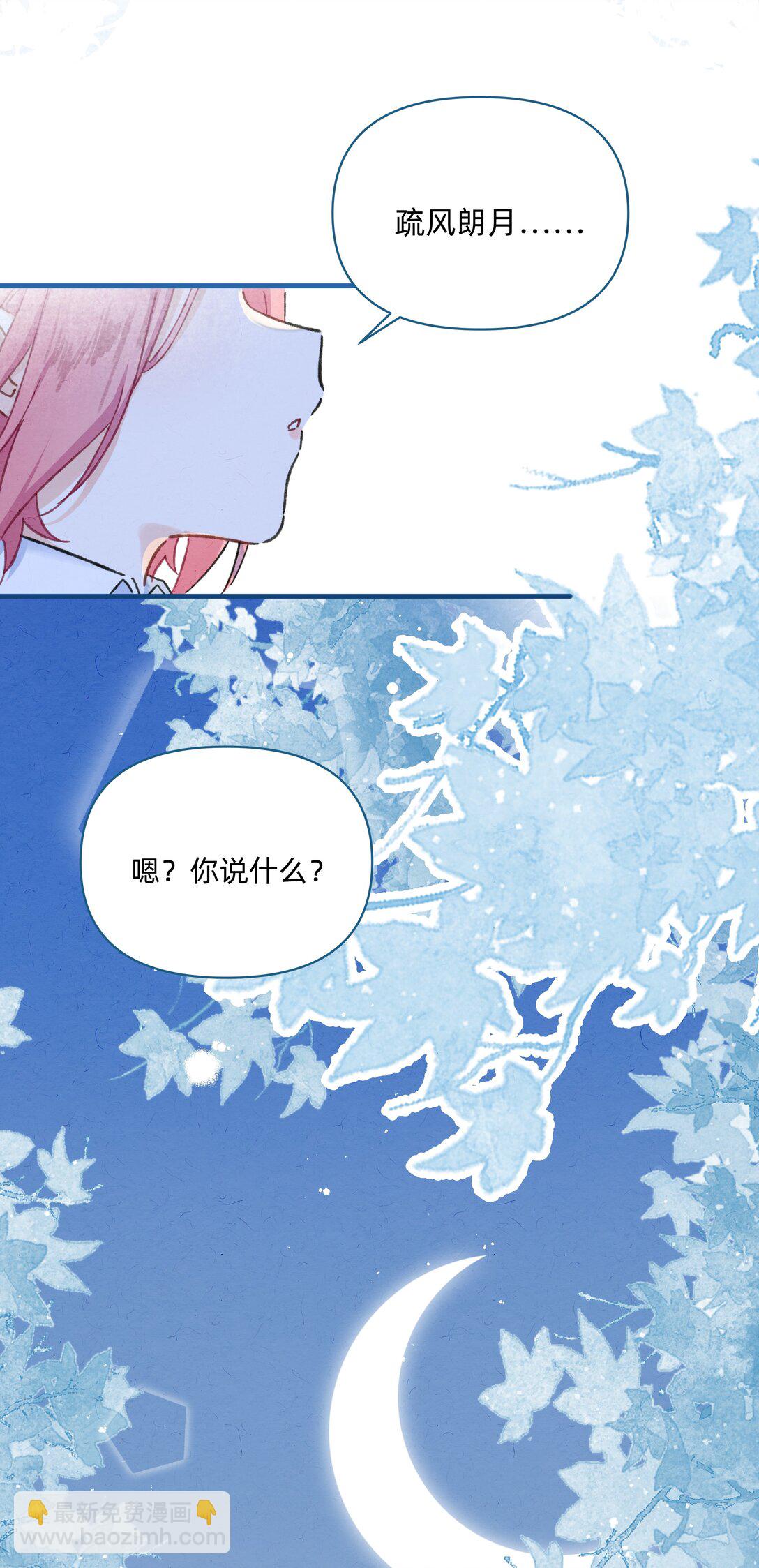 番外 流年应似你（四）22