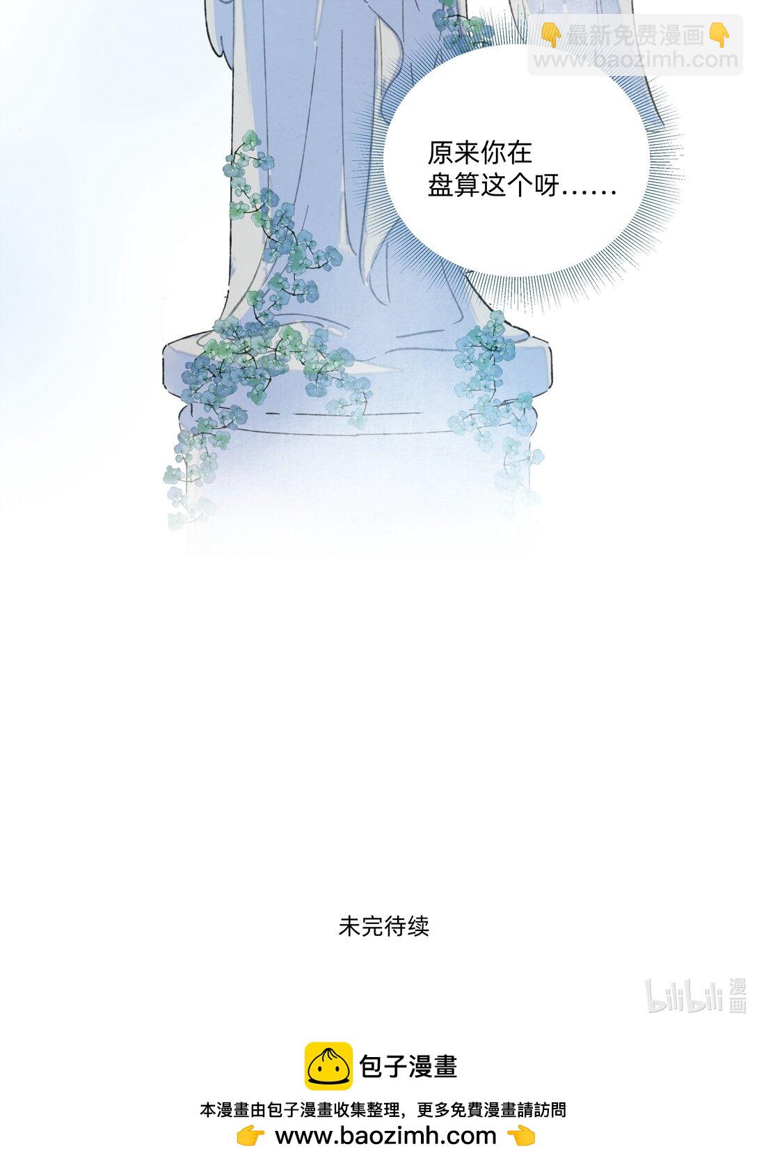 番外 流年应似你（四）26