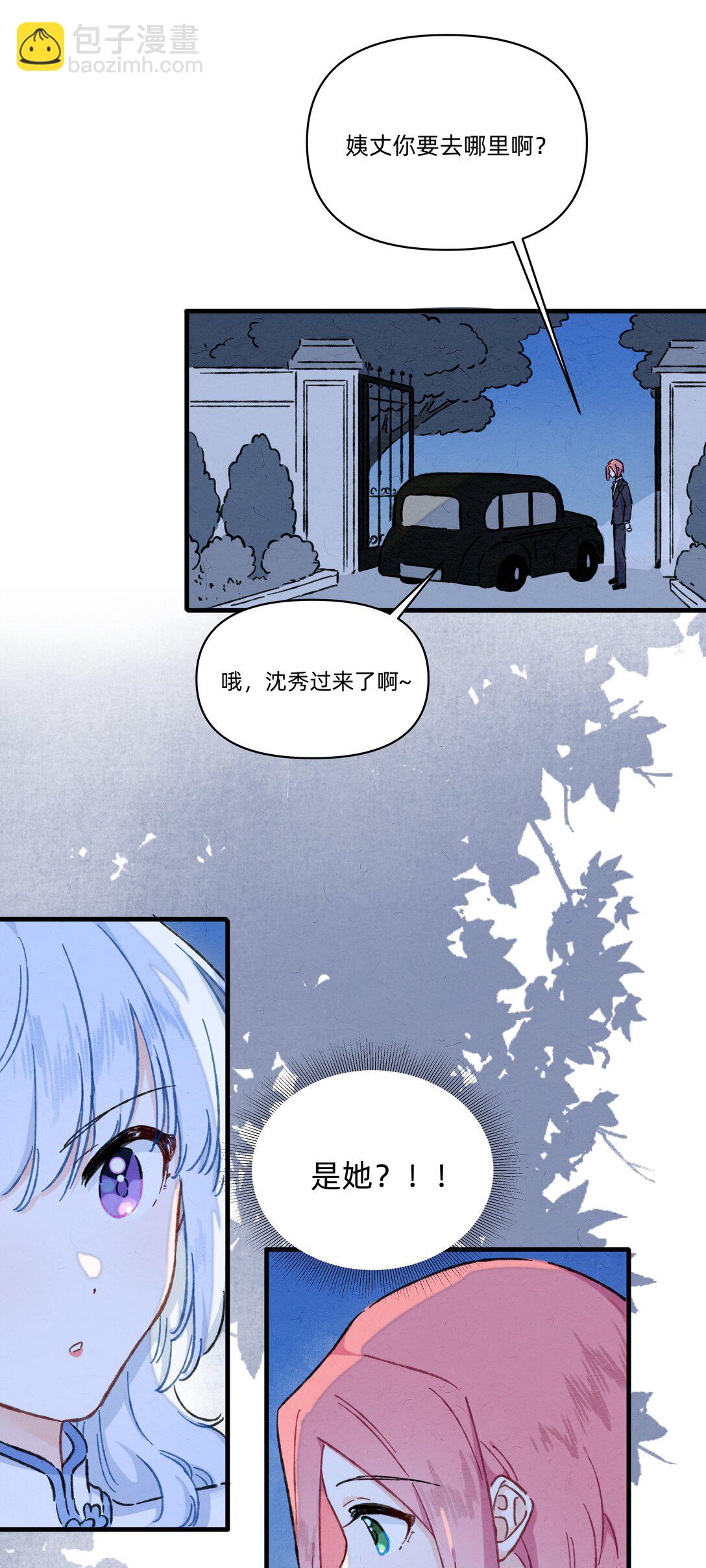 番外 流年应似你（四）3