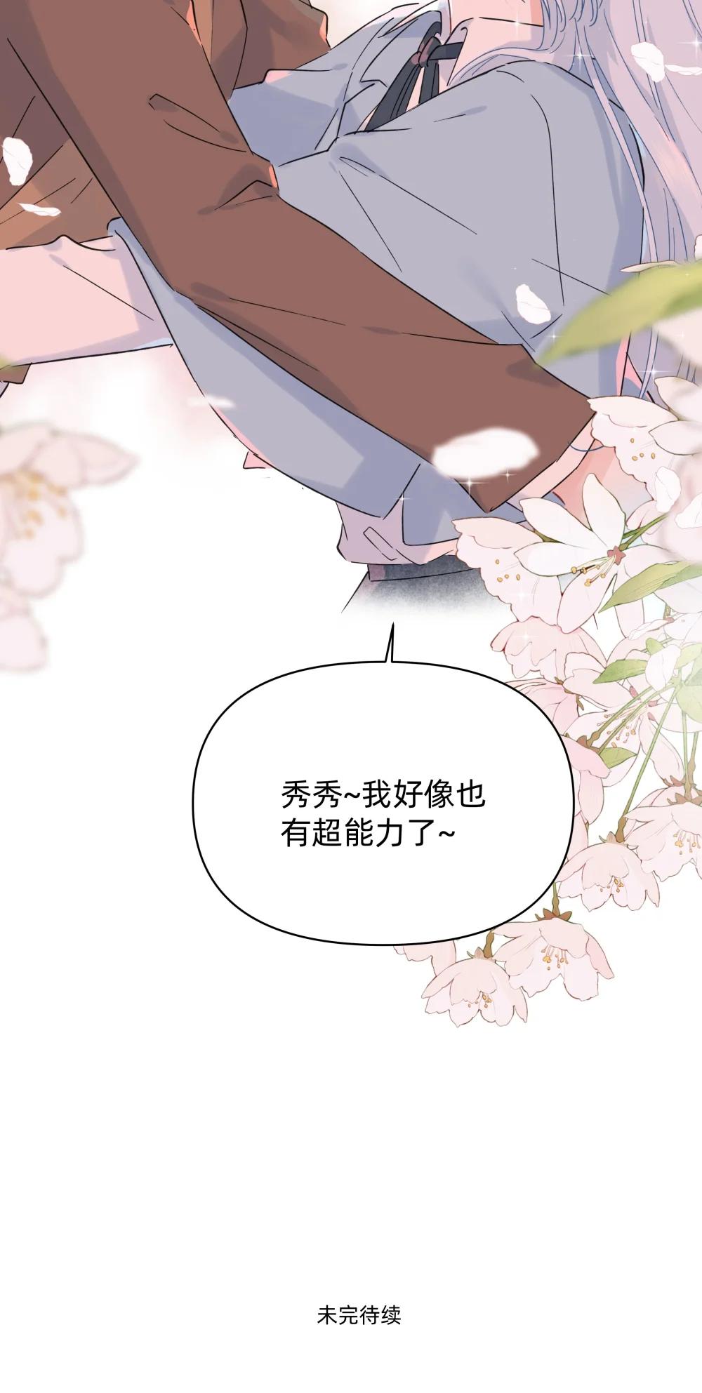 054 求求你了~39