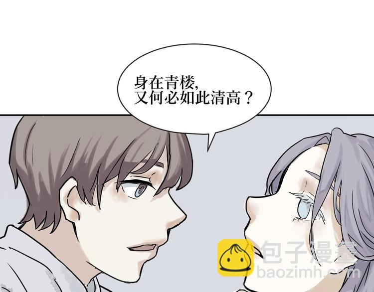 第1话 变脸（一）108