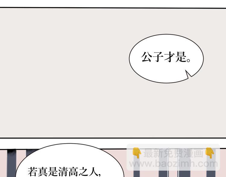 第1话 变脸（一）110