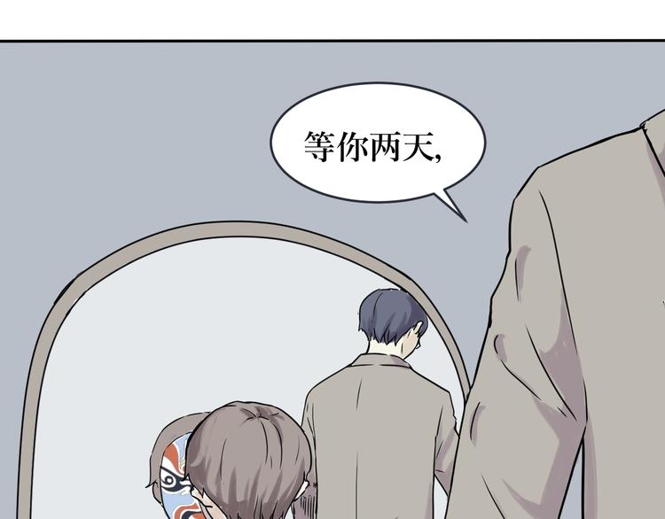 第1话 变脸（一）54
