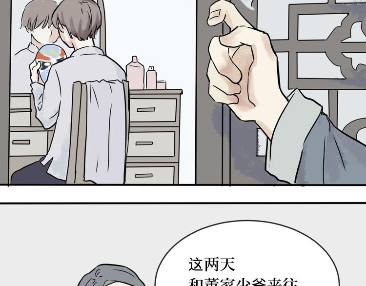 第1话 变脸（一）59