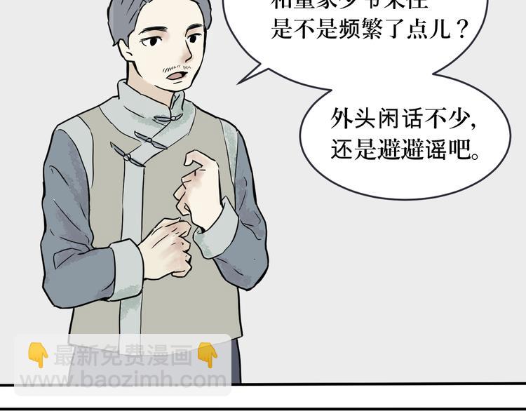 第1话 变脸（一）60