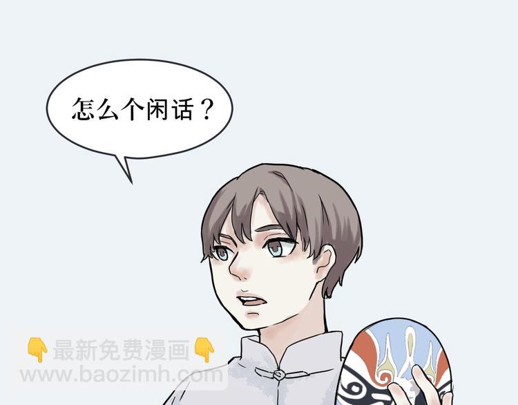 第1话 变脸（一）61