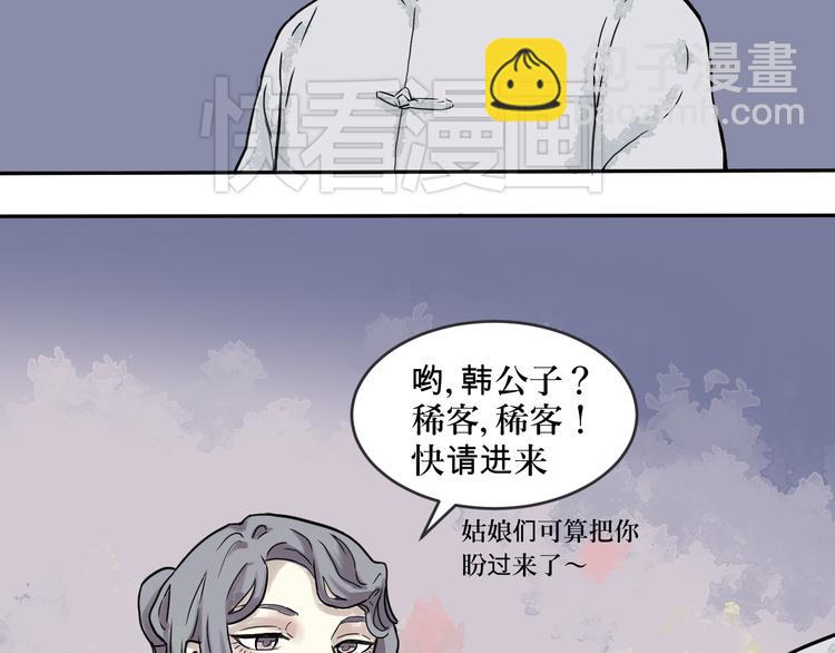 第1话 变脸（一）69