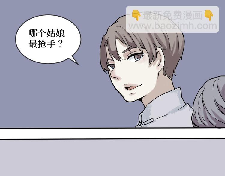 第1话 变脸（一）72