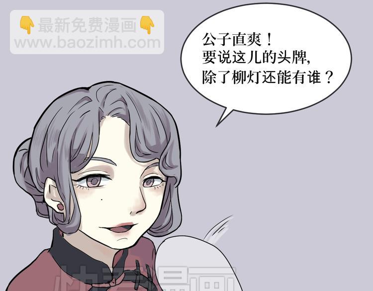第1话 变脸（一）73
