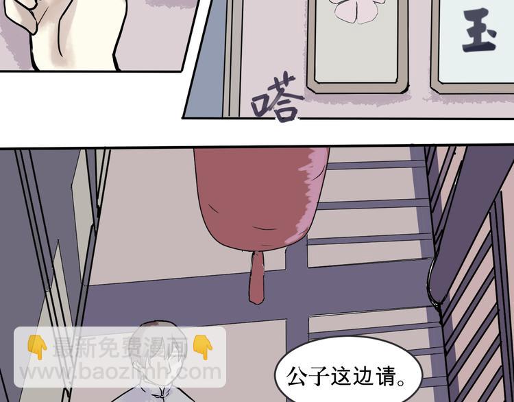 第1话 变脸（一）75