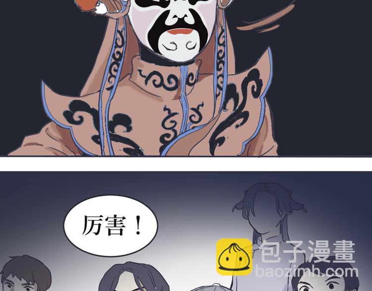 第1话 变脸（一）9