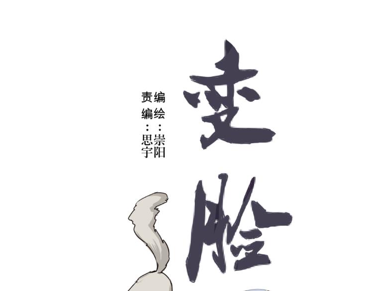 第5话 变脸（完）10