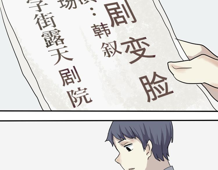 第5话 变脸（完）15