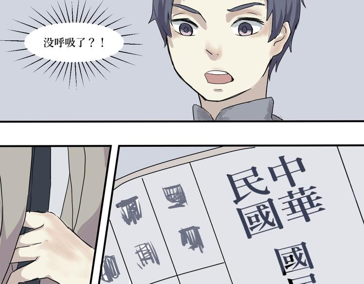 第5话 变脸（完）28