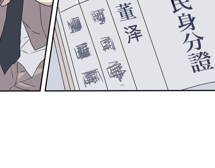 第5话 变脸（完）29
