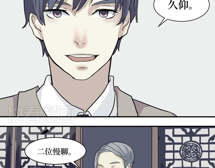第5话 变脸（完）49