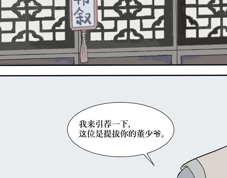 第5话 变脸（完）51