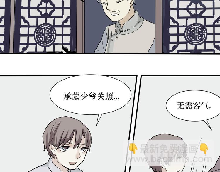 第5话 变脸（完）54