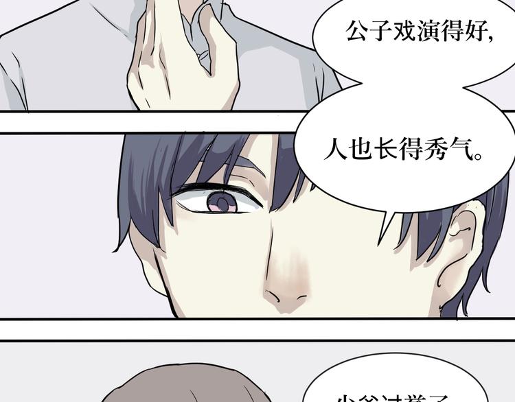 第5话 变脸（完）56