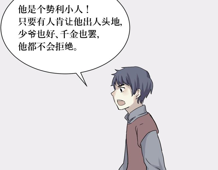 第5话 变脸（完）60