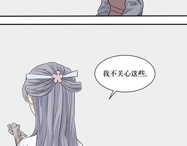 第5话 变脸（完）61