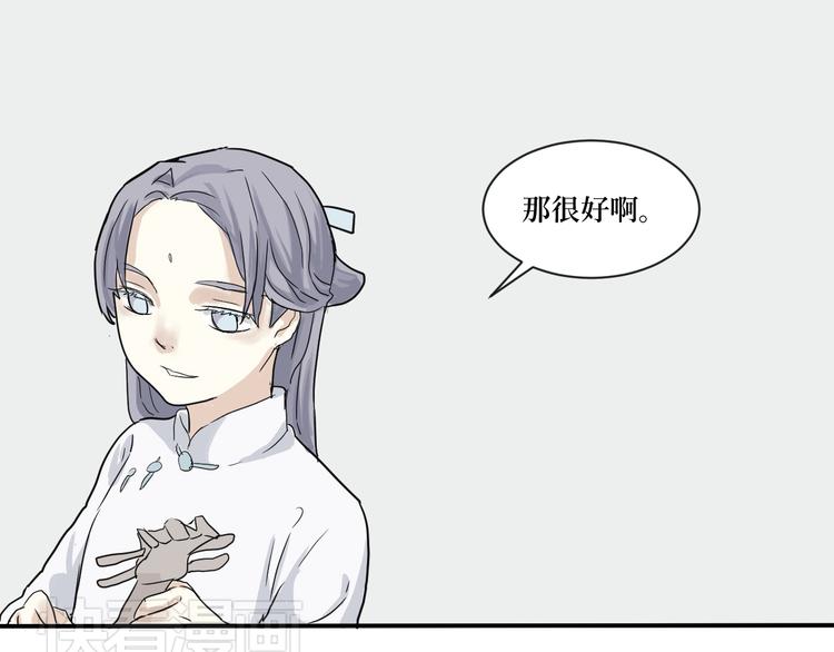 第5话 变脸（完）63