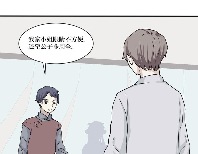 第5话 变脸（完）67