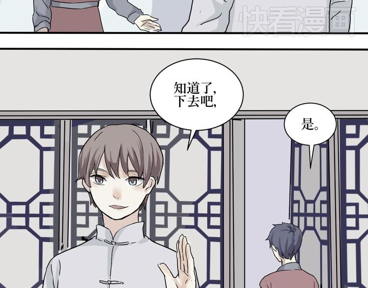 第5话 变脸（完）68