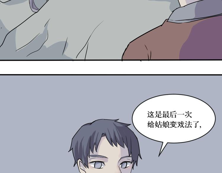 第5话 变脸（完）86