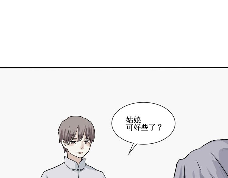 第5话 变脸（完）92