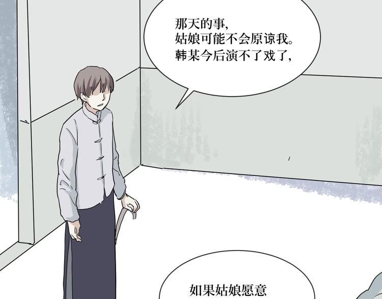 第5话 变脸（完）95