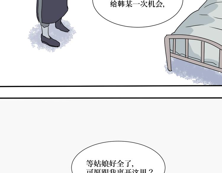 第5话 变脸（完）96