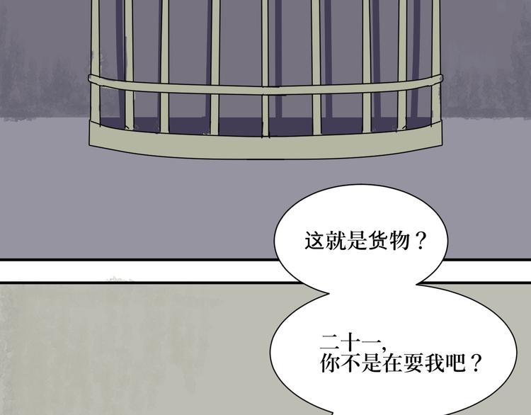 第9话 异种（一）3