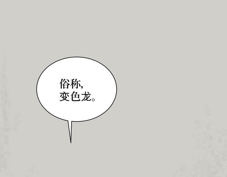 第9话 异种（一）30