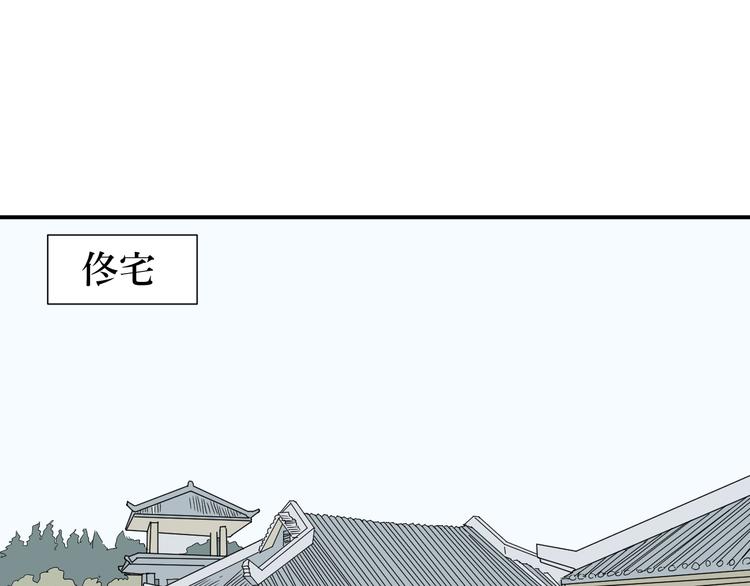第9话 异种（一）37