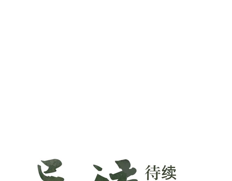 第9话 异种（一）49