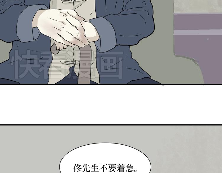 第9话 异种（一）5