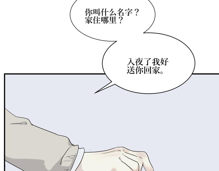 第10话 异种（二）26