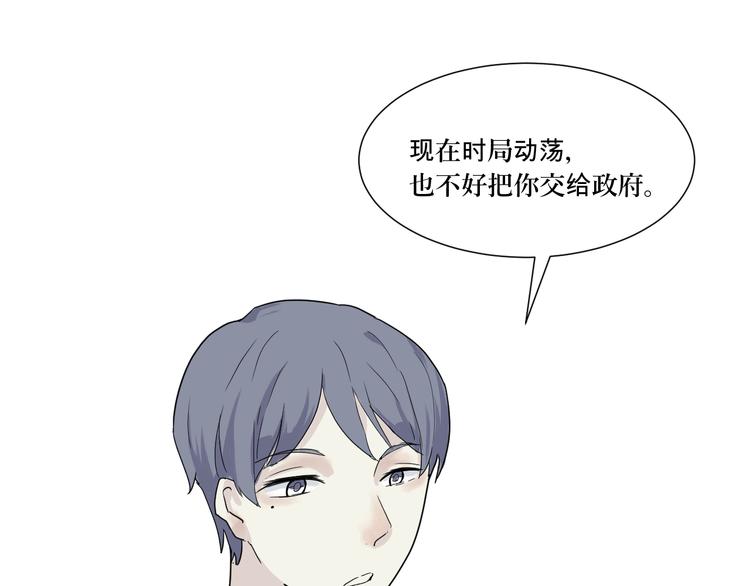 第10话 异种（二）36