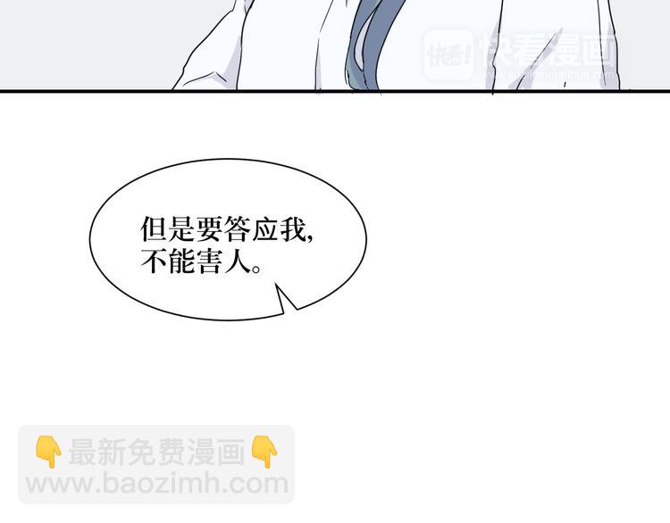 第10话 异种（二）40