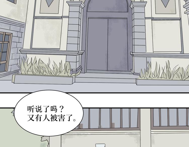 第10话 异种（二）44