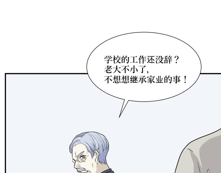 第10话 异种（二）7