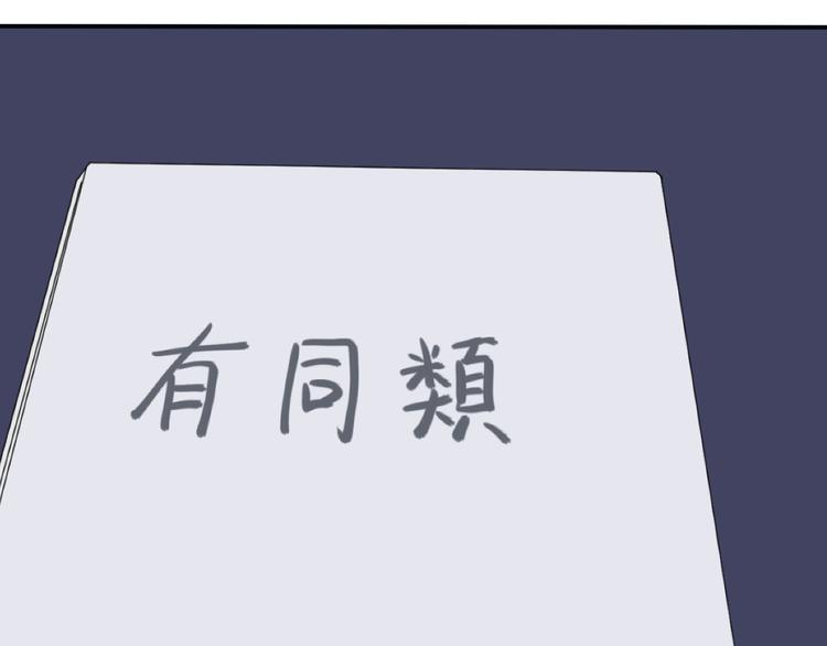 第14话 异种（六）0
