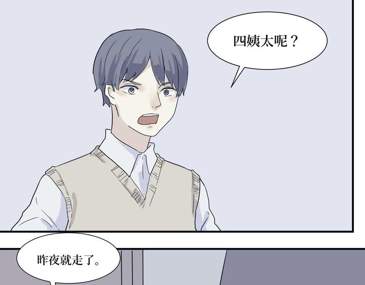 第14话 异种（六）101