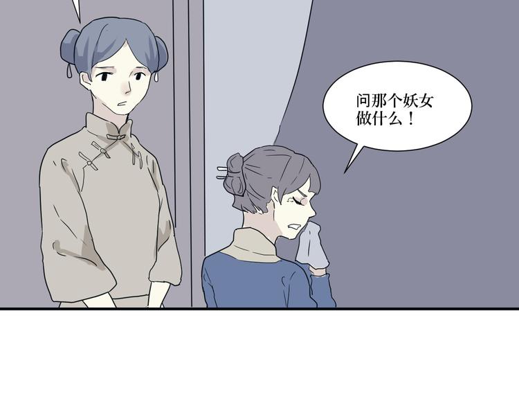 第14话 异种（六）102