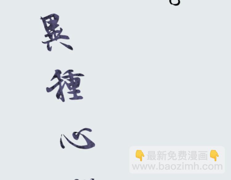 第14话 异种（六）113