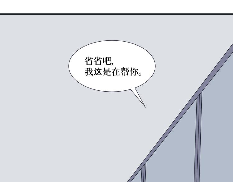 第14话 异种（六）22