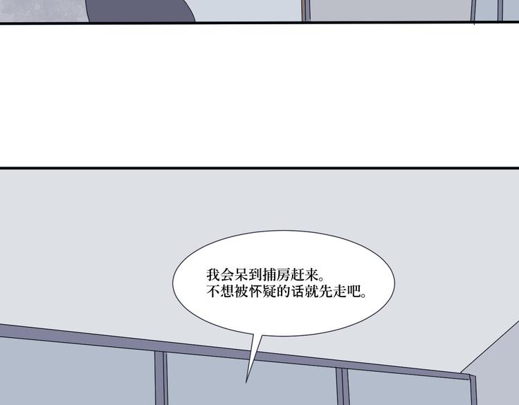 第14话 异种（六）28