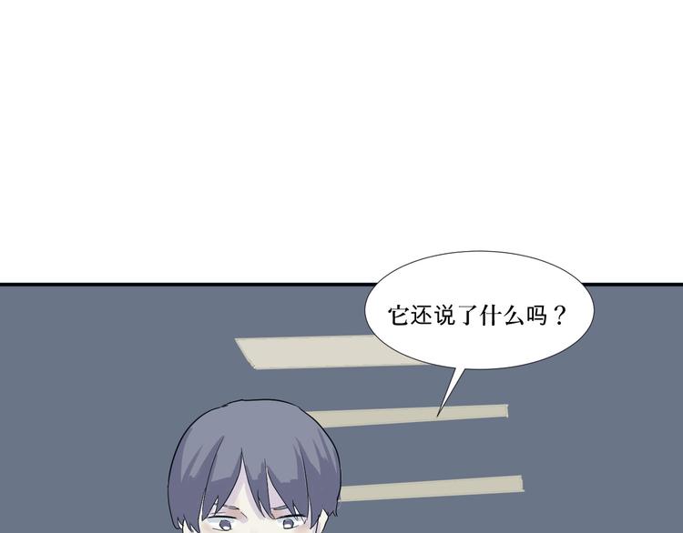 第14话 异种（六）30